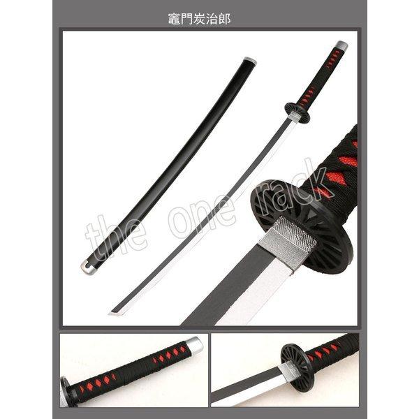 鬼滅の刃の刀 日輪刀 剣木製刀 ベルト付けセット コスプレ 刀鞘 竈門炭治郎 コスプレ道具武器模造刀 Rack 3143 Fw生活館 通販 Yahoo ショッピング