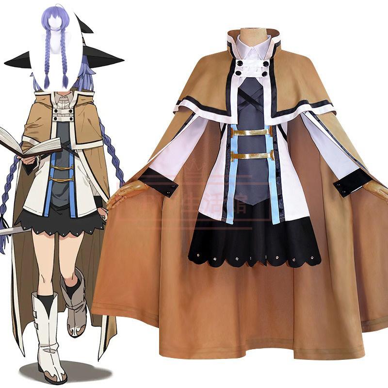 無職転生 異世界行ったら本気だす コミケイベント 異世界行ったら本気だす むしょくてんせい ロキシー ミグルディア グレイラット コスプレ衣装 コスチューム コスプレ衣装 変装 Fw生活館 Rack 4996 コミケイベント