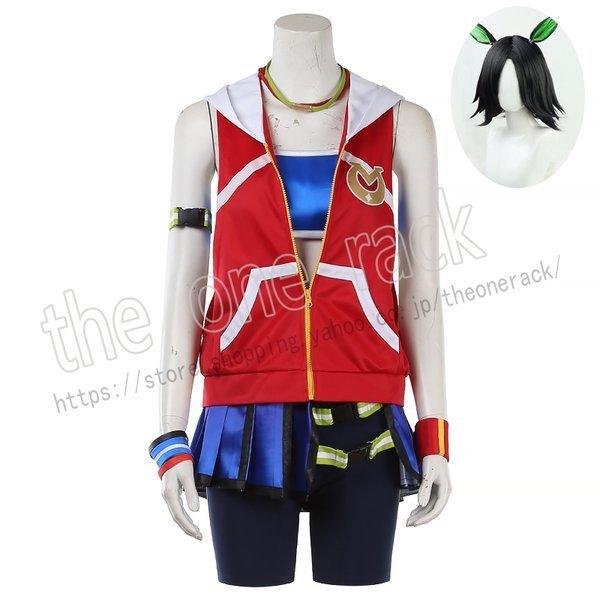 人気商品販売中 ウマ娘 プリティーダービー ウイニングチケット コスプレ衣装 靴 仮装 お祭りコスチューム イベント アニメ 変装 買取店舗 Ssl Daikyogo Or Jp