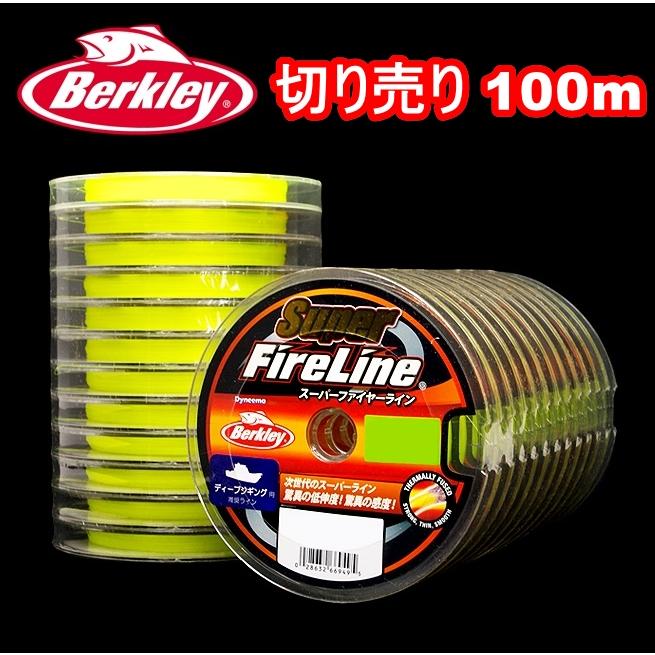Berkley バークレイ スーパーファイヤーライン 100m 1.2号 20lb Berkley バークレイ スーパーファイヤーライン 100m 1.2号 20lb