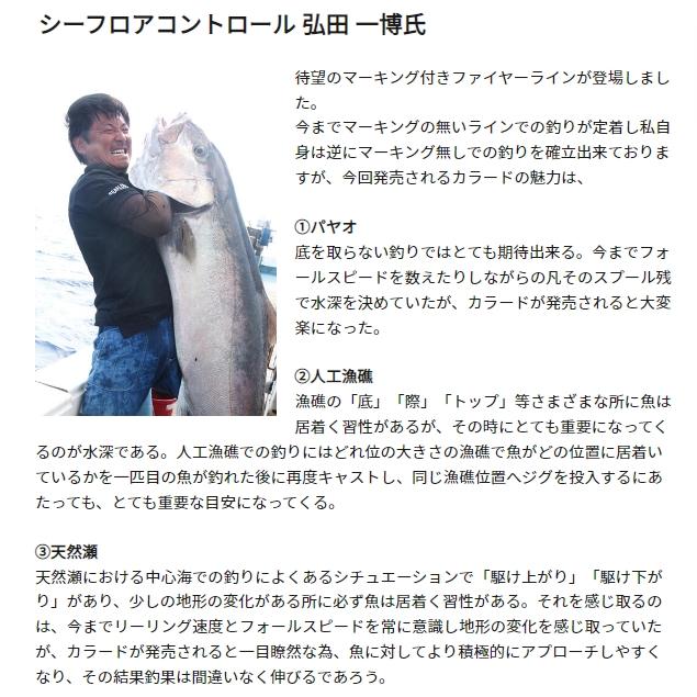 バークレイ スーパーファイヤーライン カラード 1200m連結 1号 16lb 10m×5色マーキング 中深海 ジギング :0028632267950:FWS-アルファ - 通販 - Yahoo!ショッピング バークレイ スーパーファイヤーライン カラード 1200m連結 1号 16lb 10m×5色マーキング 中深海 ジギング :0028632267950:FWS-アルファ - 通販 - Yahoo!ショッピング