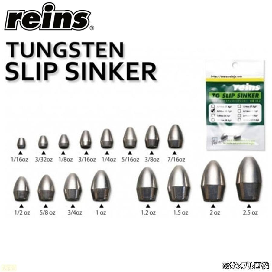 reins レイン TGスリップシンカー #3/32oz(2.7g) タングステン reins レイン TGスリップシンカー #3/32oz(2.7g) タングステン