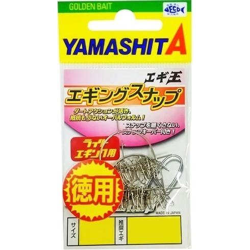 YAMASHITA ヤマシタ エギ王 エギング スナップ 徳用 M : FWS