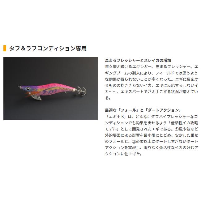 YAMASHITA ヤマシタ エギ王 K 2.5号 005 ムラムラチェリー : FWS