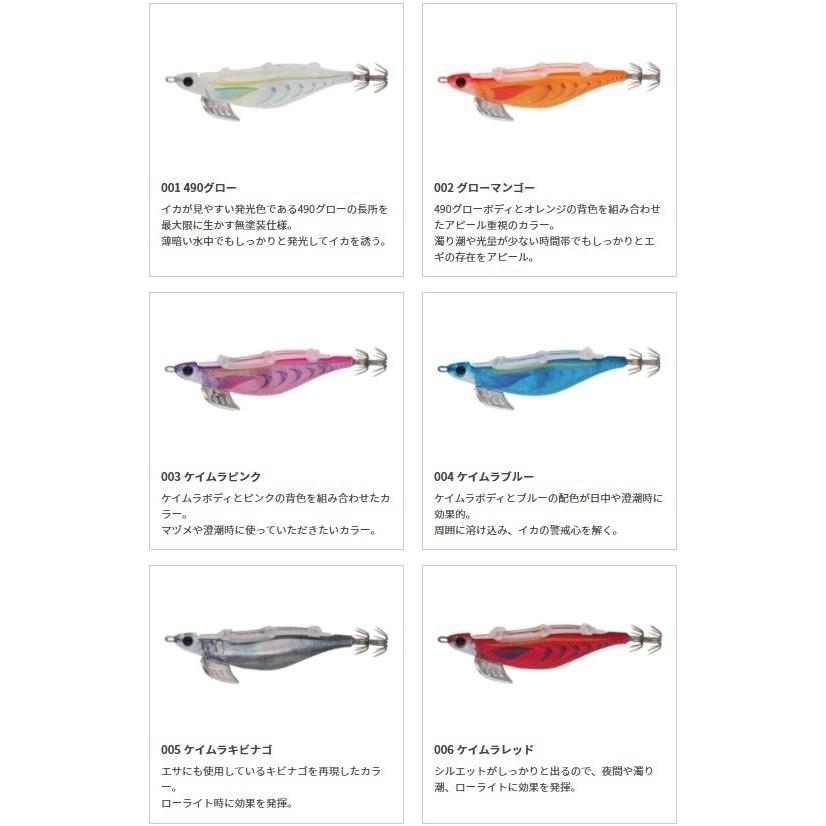 ヤマシタ エギーノ もぐもぐサーチ 3.2号 004 ケイムラブルー : FWS