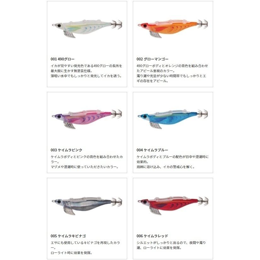 ヤマシタ エギーノ もぐもぐサーチ 3.2号 006 ケイムラレッド : FWS