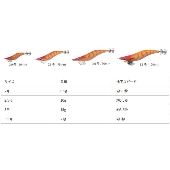 ヤマシタ エギ王 ライブ 2号 036 チラツキアジ : FWS-アルファ - 通販