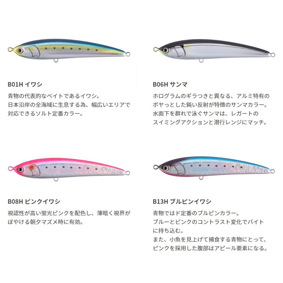 Maria マリア レガート F190 60g 003 ブルピンイワシ フローティング