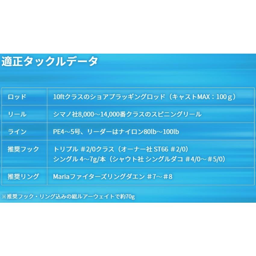 Maria マリア レガート F190 60g 003 ブルピンイワシ フローティング