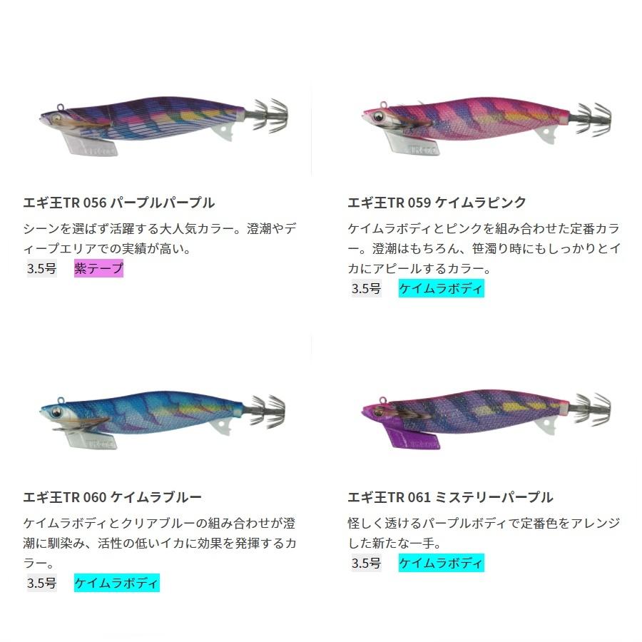 YAMASHITA（ヤマシタ） エギ王 TR 3.0号 #056 パープルパープル ティッ