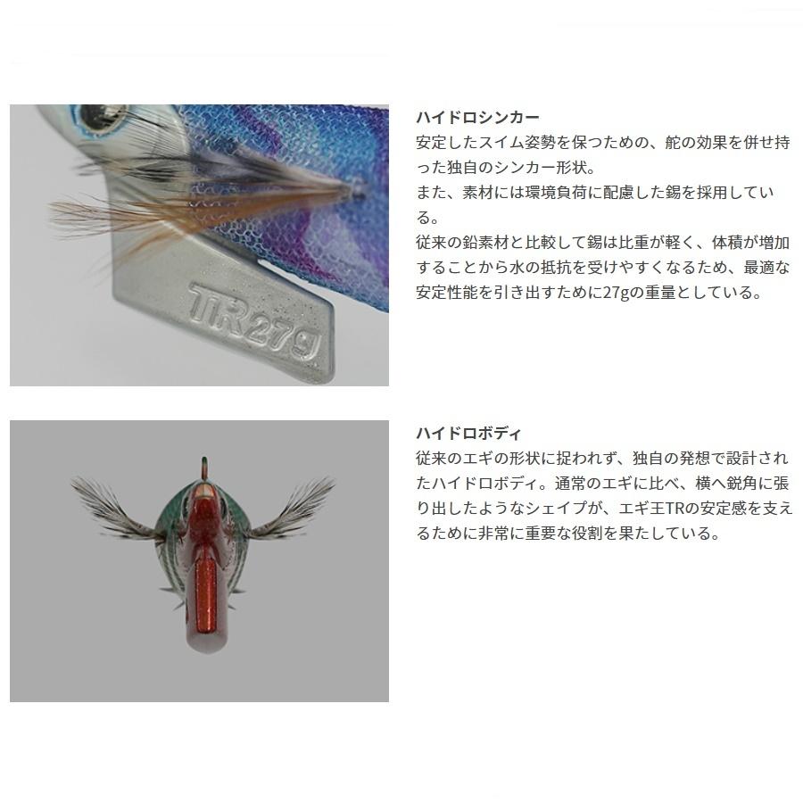 廃盤 希少品 エギ王tr ミステリーパープル  3.0号 ヤマリア ヤマシタ エギ王TR 3.0号 21g：061 ミステリーパープル