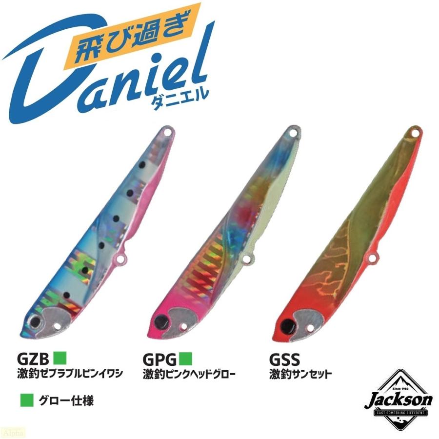 Jackson 飛びすぎダニエル　30グラム　限定　5個セット 飛び過ぎダニエル 14g / 20g / 30g / 40g | ジャクソン | Jackson