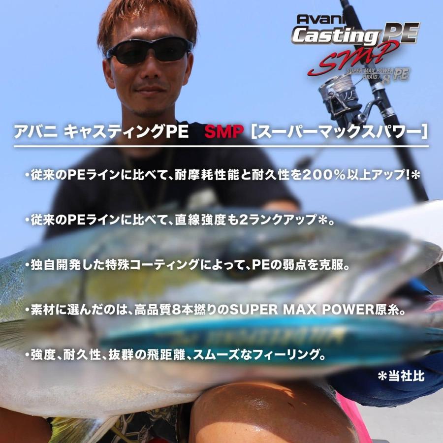 バリバス アバニ キャスティングPE SMP スーパーマックスパワー 600m 6号 90lb PEライン 8本編みの画像