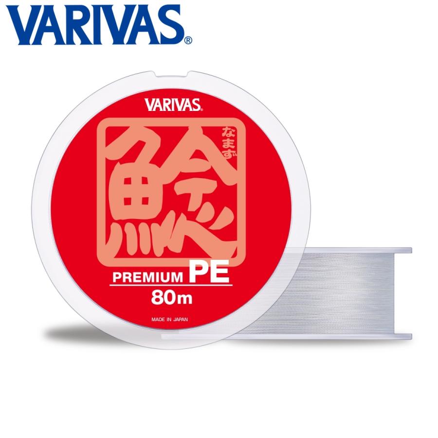 VARIVAS（バリバス） 鯰プレミアムPE 80m 5号 PEライン 8本編み : FWS
