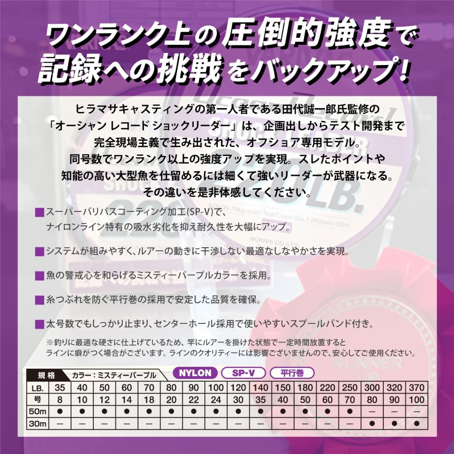VARIVAS（バリバス） オーシャンレコード ショックリーダー 50m 90lb