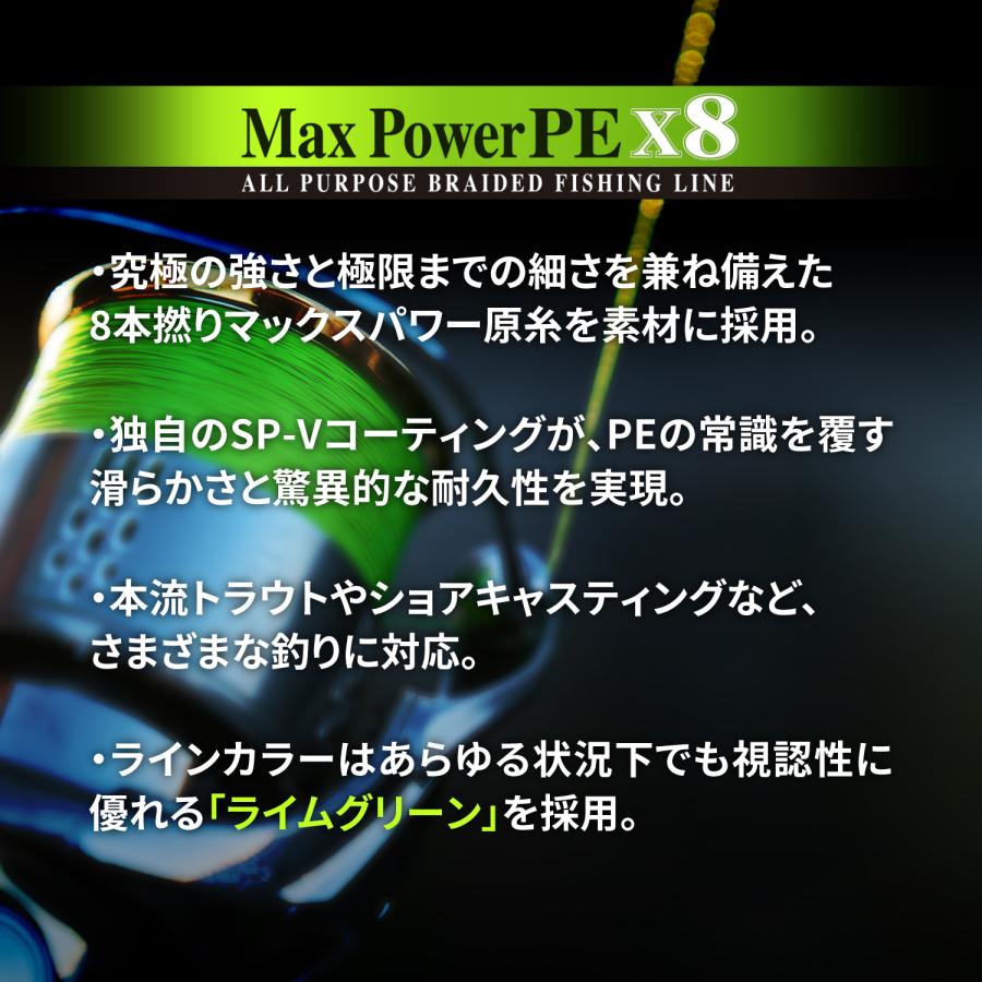 バリバス マックスパワーPE X8 150m 1.0号 ライムグリーン PEライン 8本編み｜fws-alpha｜02