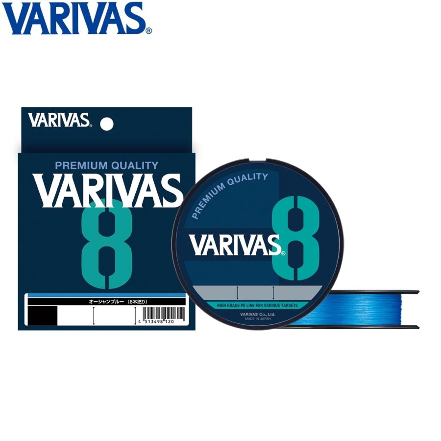 VARIVAS（バリバス） VARIVAS 8 150m 2.0号 オーシャンブルー PEライン