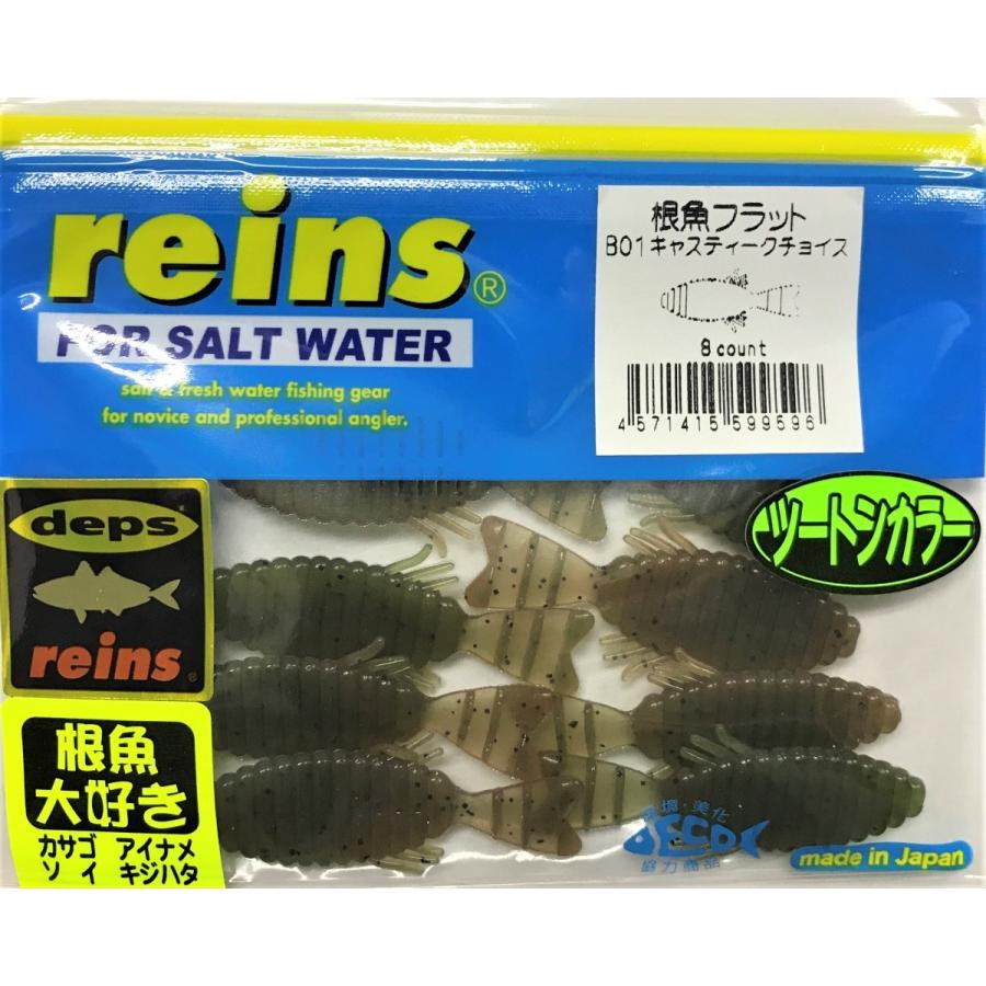 Reins レイン 根魚フラット B01 キャスティークチョイス Fws アルファ 通販 Yahoo ショッピング