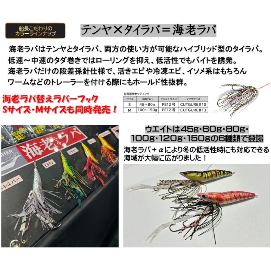 REAL FISHER（リアルフィッシャー） 海老ラバ 80g #アカキン エビラバ
