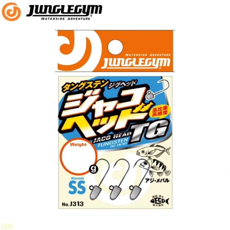 Junglegym（ジャングルジム） ジャコヘッド TG 1.2g SS(#10