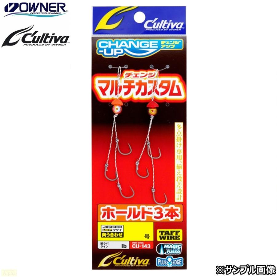 OWNER オーナー カルティバ CU-143 8号 チェンジアップ マルチ OWNER オーナー カルティバ CU-143 8号 チェンジアップ マルチ