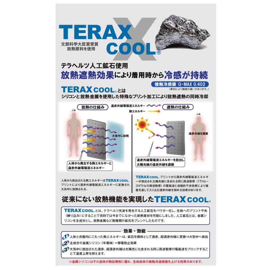 (特価) サンライン SUW-22601 TERAXCOOL DRYレッグカバー M ブラック｜fws-alpha｜02