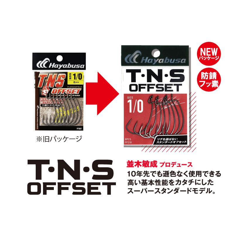 ハヤブサ２体セット DCT Hayabusa（ハヤブサ） TNSオフセットII #5/0 オフセットフック : FWS