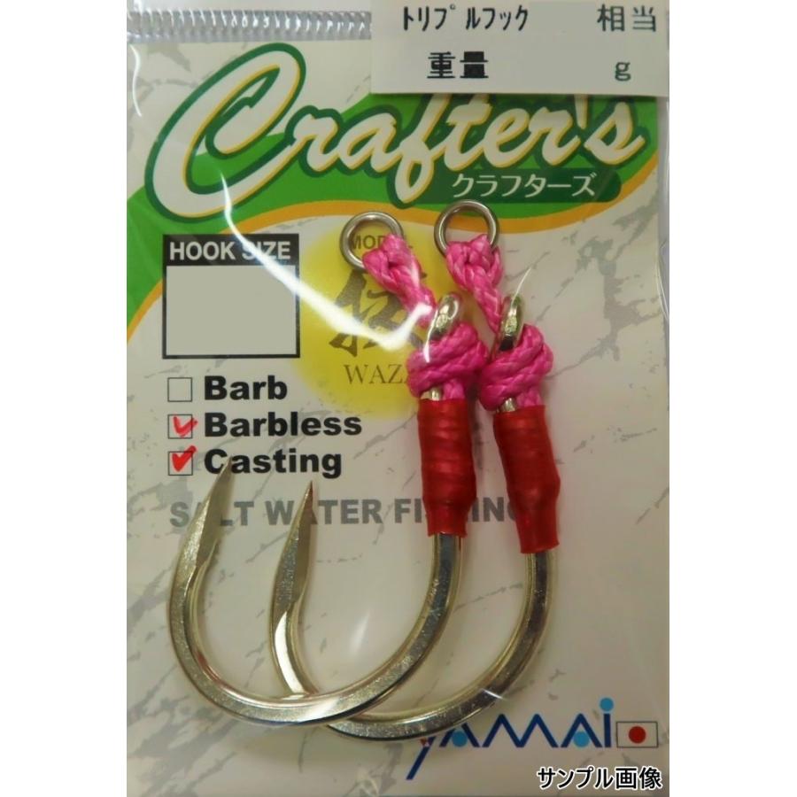 ヤマイ ステキ針 クラフターズ (バーブレス) 4/0 キャスティング