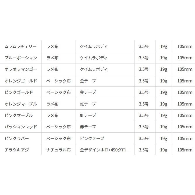 ヤマシタ エギ王 ライブ シャロー 3.5号 005 ムラムラチェリー : FWS