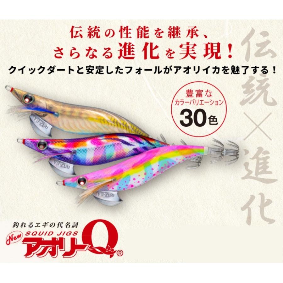 Duel Yo Zuri 3 0号 ルアー エギ イカ釣り アオリーq ヨーヅリ