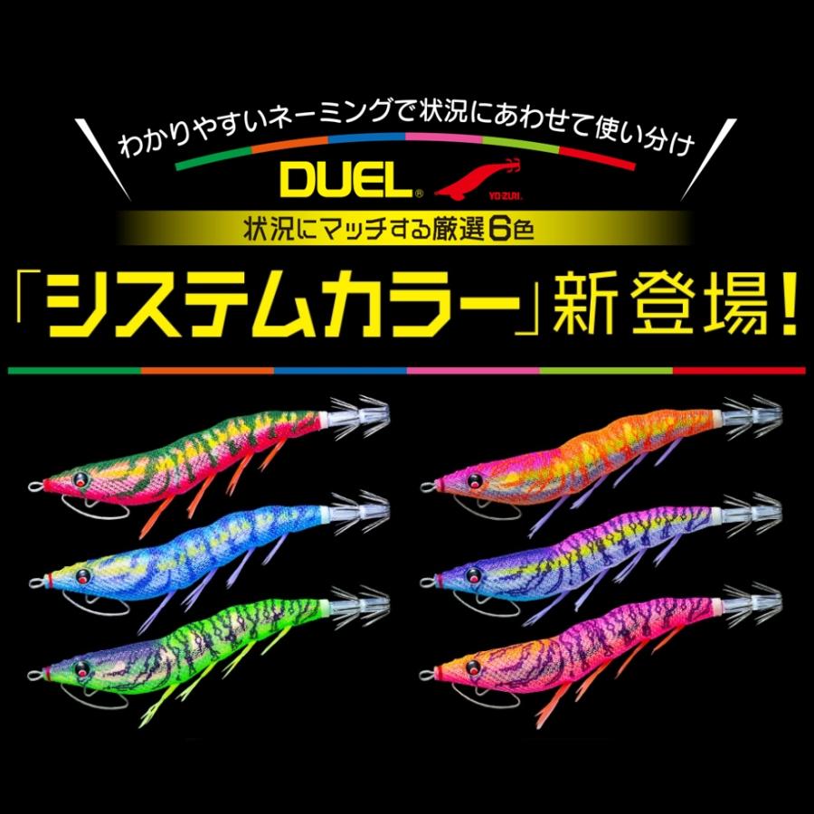 デュエル パタパタ 2.5号 3号 詰め合わせ
