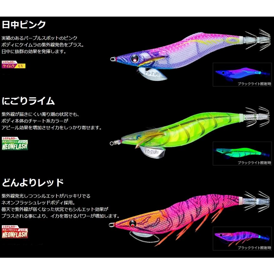 残り1組早い者勝ち　デュエル　パタパタ　オーロラカラー　エギ　3.0号　9本 DUEL デュエル イージーQ キャストプラス 3号 #24.KVVP 日中