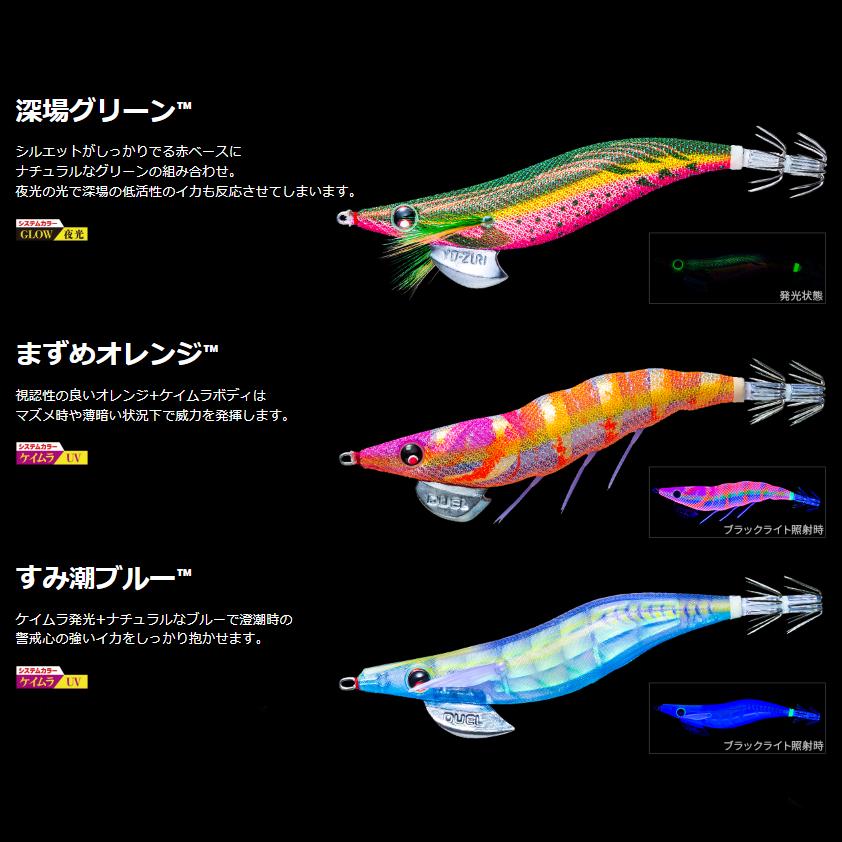 YO-ZURI ヨーヅリ エビQ 3.5号 #18.LYYR 闇夜ローズ システムカラー