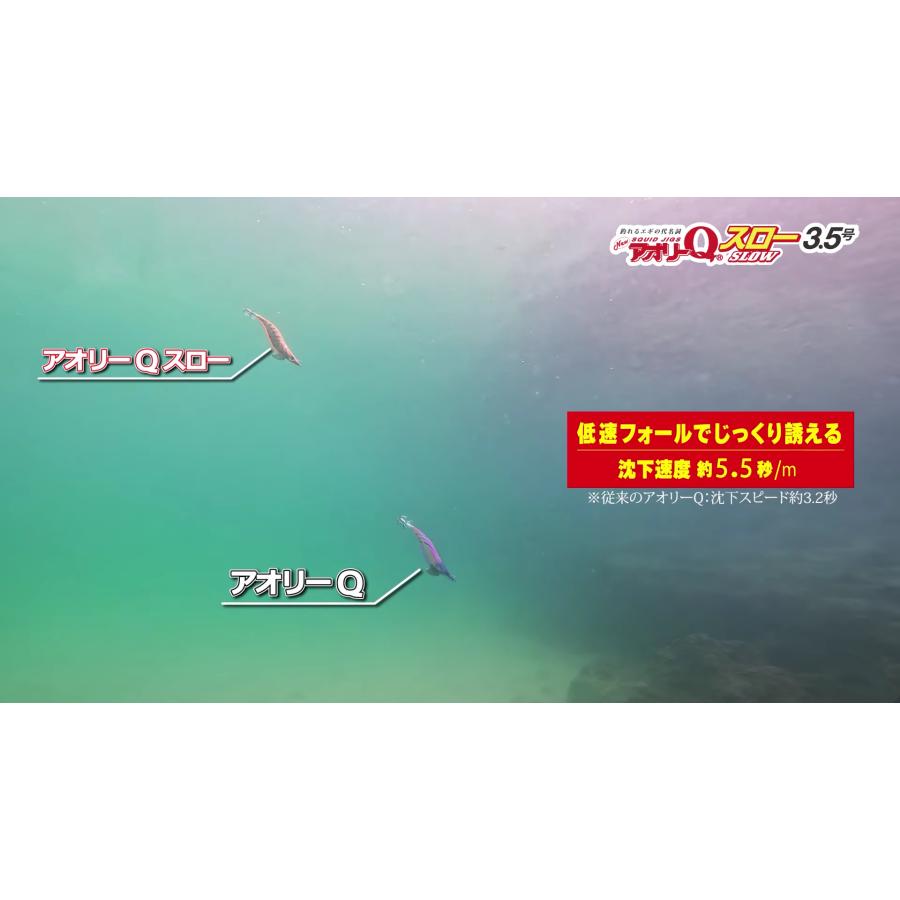 YO-ZURI ヨーヅリ アオリーQ スロー 3.5号 #4.KVRP モンスターマスター