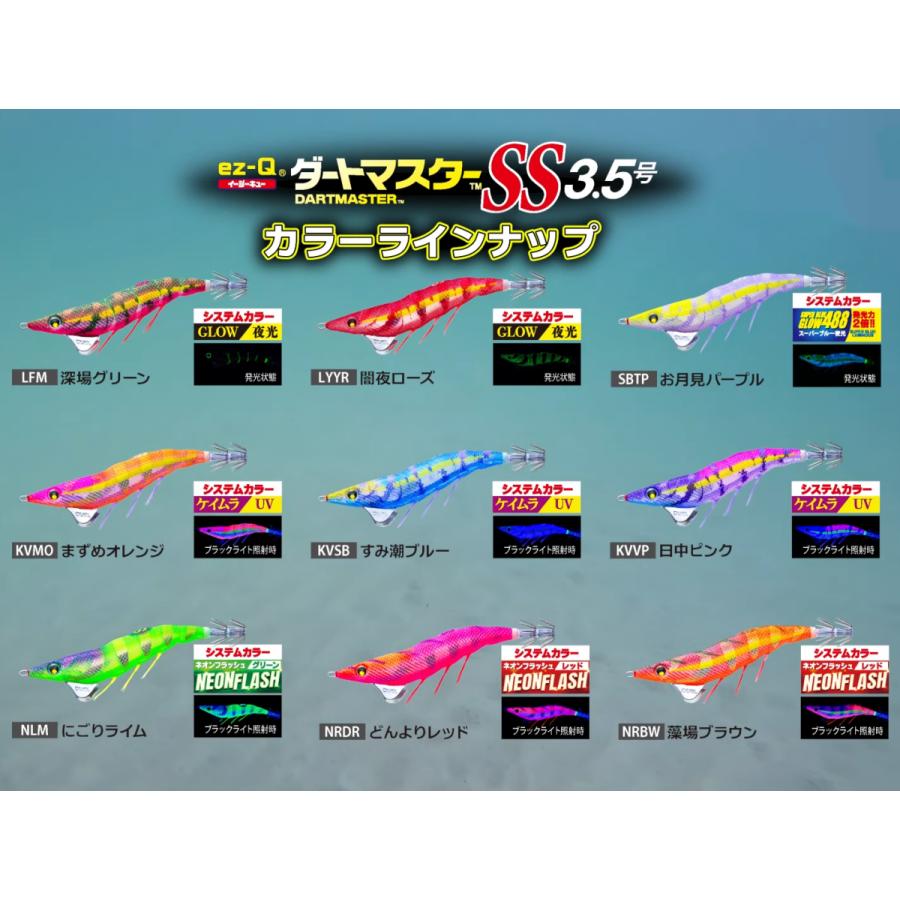 DUEL（デュエル） イージーQ ダートマスター SS 3.5号 #4.SBTP お月見