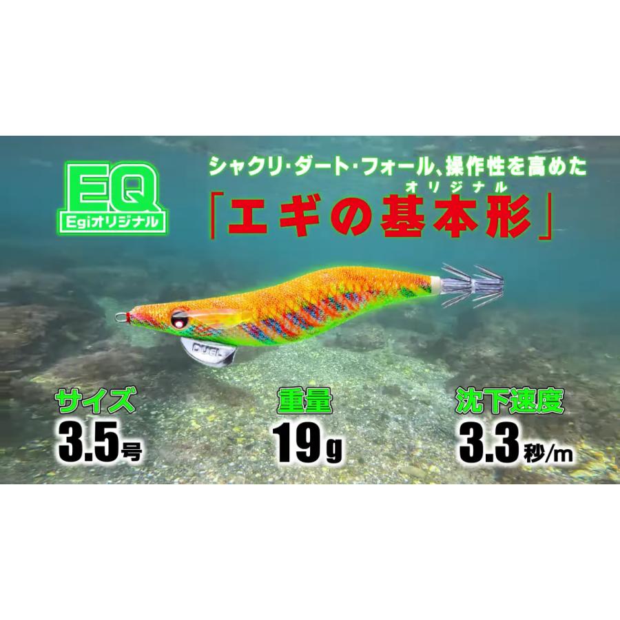 DUEL（デュエル） EQ(Egiオリジナル) 3.5号 #7.KVPU ケイムラパープル