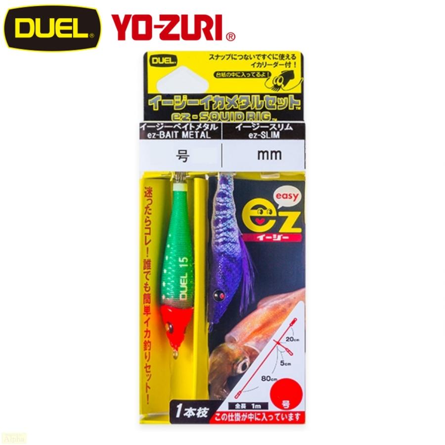 DUEL（デュエル） STイージーイカメタル SL 1セット (イージースリム