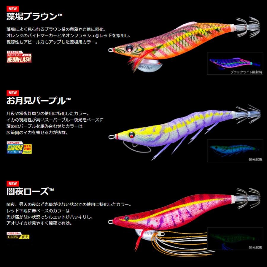 YO-ZURI ヨーヅリ アオリーQ 3.5号 #39.LYYR 闇夜ローズ システム