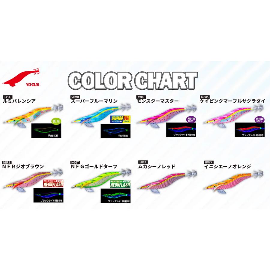 YO-ZURI ヨーヅリ アオリーQ 大分布巻 3.5号 復刻モデル #3.KVRP