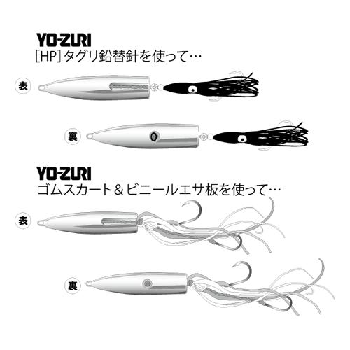 ヨーヅリ タグリ鉛笹型 L 82mm 135g インチク タコベイト | YO-ZURI | 01
