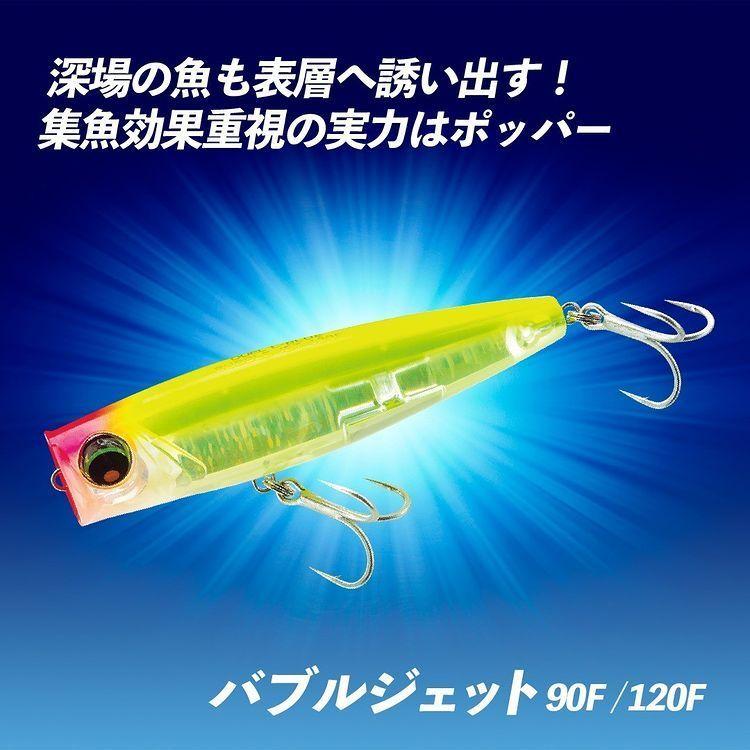 DUEL（デュエル） L-ブルー バブルジェット 90F 23.5g ポッパー 青物