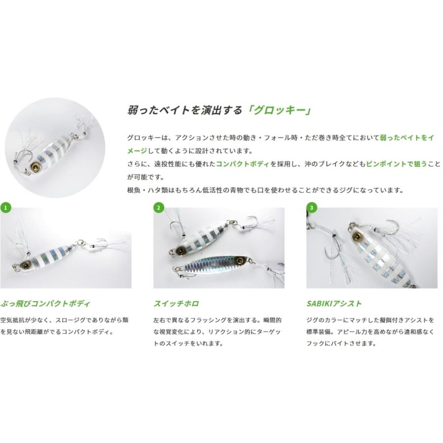 Hayabusa（ハヤブサ） (在庫限り) ジャックアイ グロッキー 20g : FWS