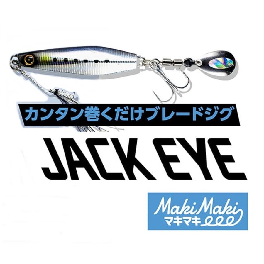 ハヤブサ ジャックアイ マキマキ g メタルジグ ショアジギング Fs417 Fws アルファ 通販 Yahoo ショッピング