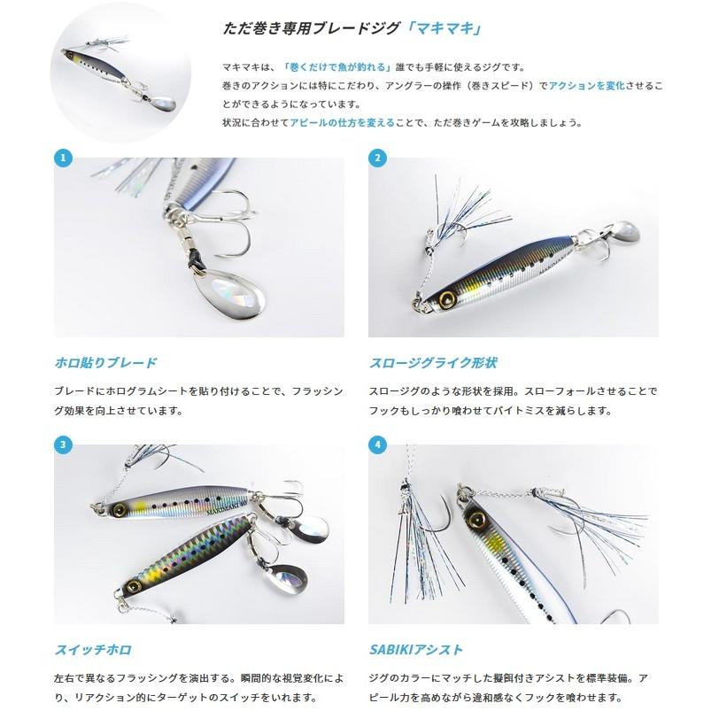 メタルジグ まとめ売り ジャックアイ Hayabusa（ハヤブサ） ジャックアイ マキマキ 30g #7 ゴールデンライブ