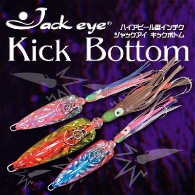 Hayabusa（ハヤブサ） ジャックアイ キックボトム 150g インチク : FWS