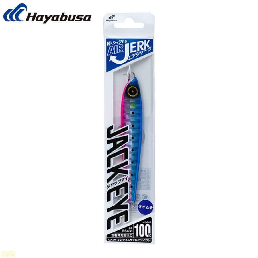 Hayabusa（ハヤブサ） (在庫限り) ジャックアイ エアジャーク 80g