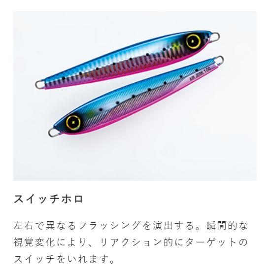 Hayabusa（ハヤブサ） (在庫限り) ジャックアイ エアジャーク 80g