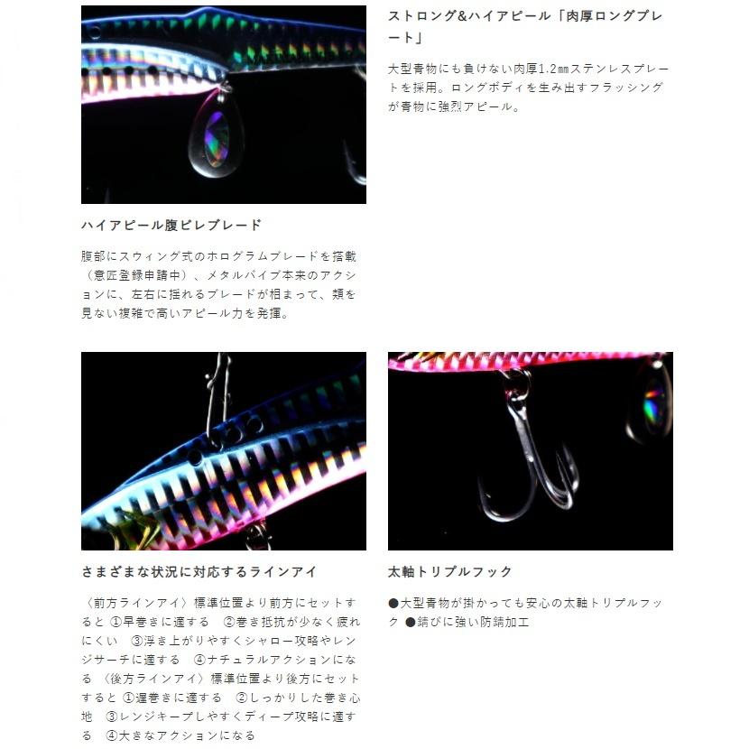 Hayabusa（ハヤブサ） ジャックアイ マキマキバイブ 40g 青物 鉄板