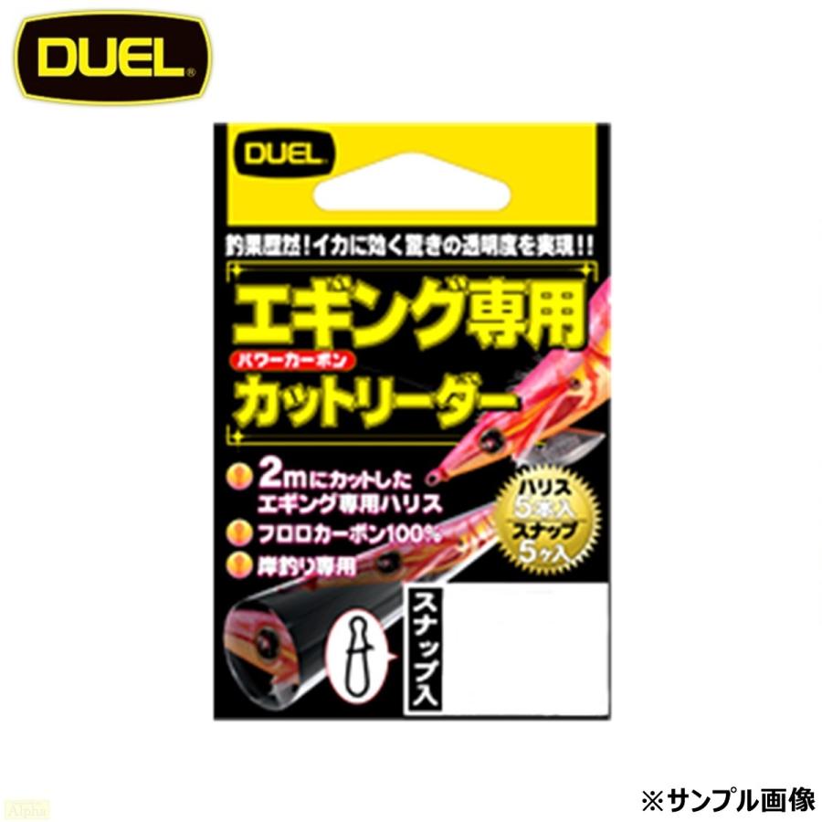 デュエル エギング専用カットリーダー 2m×5本 1.75号 H2110｜fws-alpha