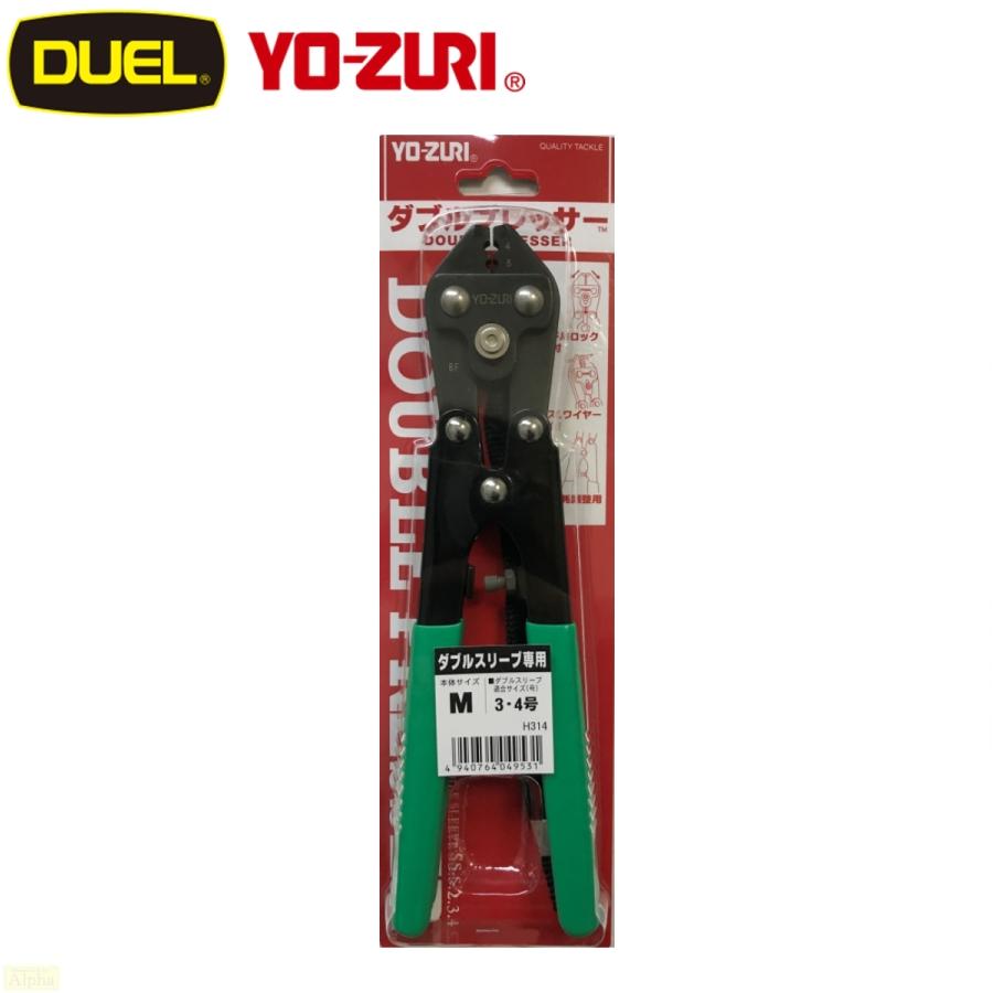 YO-ZURI ヨーヅリ ダブルプレッサー M ダブルスリーブ専用 対応サイズ3